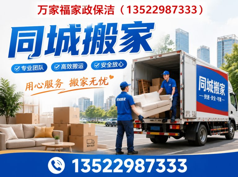怀柔区一站式搬家展示图