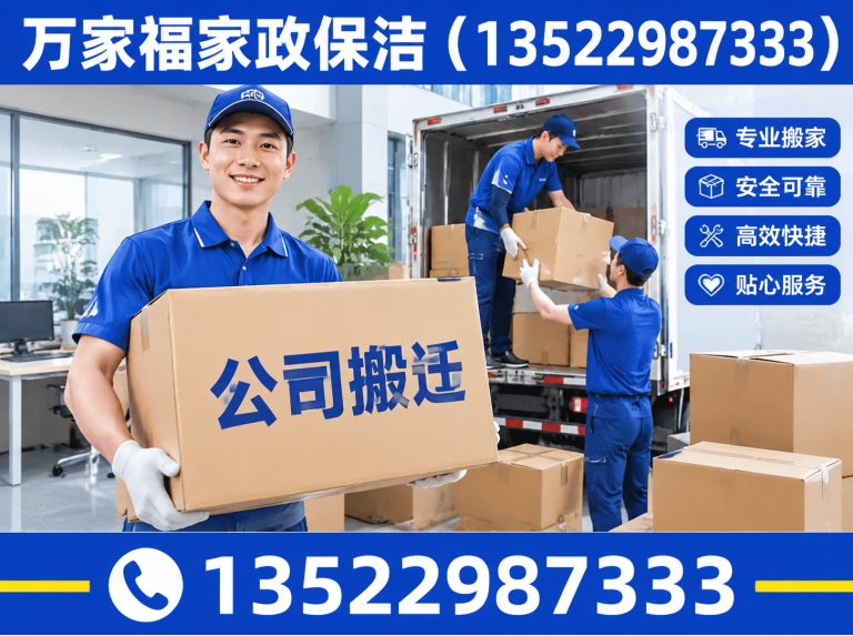 怀柔区北京家政保洁展示图